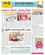 East Godavari Divisions