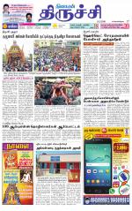 Trichy Supplement