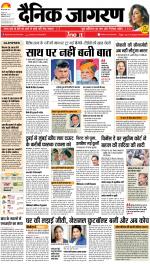 Bareilly Hindi ePaper, Bareilly Hindi Newspaper - InextLive