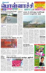 Pollachi-Coimbatore Supplement