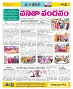 Visakhapatnam Constituencies