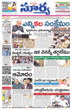 Friday 09 March,2018