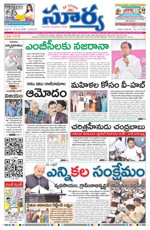 Friday 09 March,2018