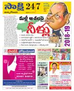 East Godavari District