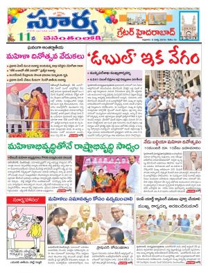 Friday 09 March,2018