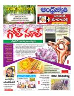 Jayashankar Bhupalpally