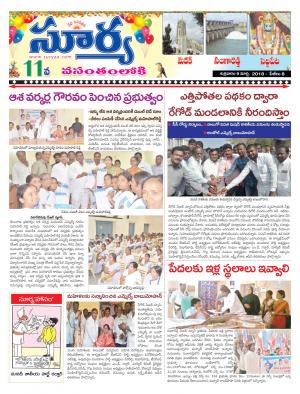 Friday 09 March,2018