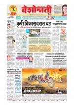 Parbhani Live