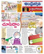 West Godavari District