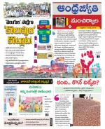Mancherial District