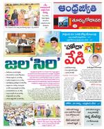 East Godavari District