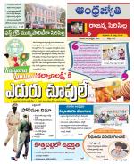 Rajanna Sircilla District