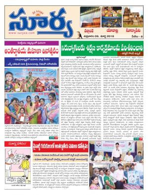 Friday 09 March,2018