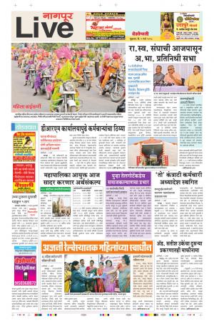 09th Mar Nagpur Live 