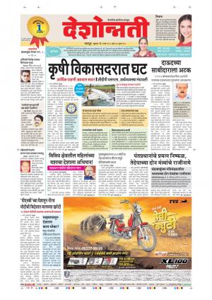 09th Mar Nagpur Main