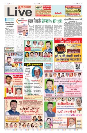 09th Mar Buldhana Live 