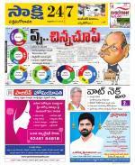 West Godavari District