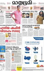 Kozhikode (includes Wayanad)