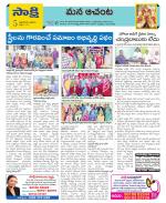 West Godavari Constituencies