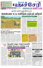 cuddalore supplement
