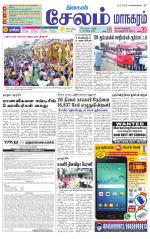 Managaram-Salem Supplement