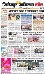 Firozpur / Fazilka Savera