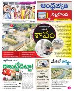 Nalgonda District