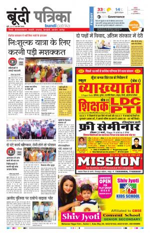 Bundi Rajasthan Patrika