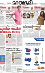 Kottayam (includes Pathanamthitta & Idukki)