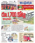 Mahabubnagar District