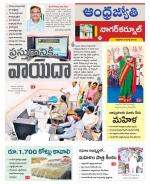 Nagarkurnool District