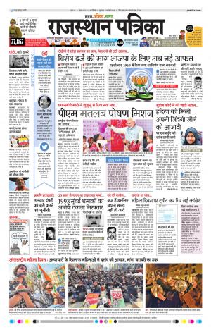 delhi edition paper