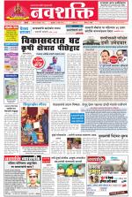 Navshakti Epaper