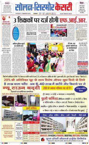  Solan sirmour kesari