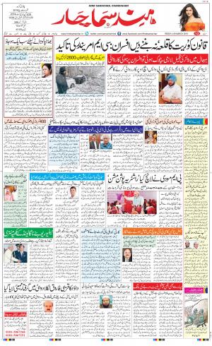 The Daily Hindsamachar Chandigarh