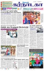 Bangalore Supplement