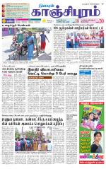 Kanchipuram-Chennai Supplement