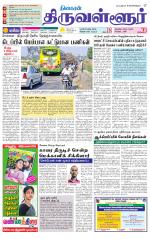 Tiruvellore-Chennai Supplement