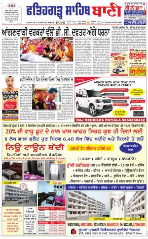 Fatehgarh Sahib Bani