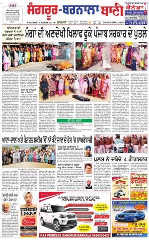 Sangrur - Barnala Bani