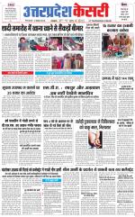 Uttar Pradesh kesari