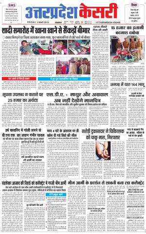 Uttar Pradesh kesari