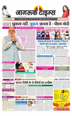 9-Mar-2018 Epaper