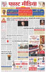 Daily Fast Media / दैनिक फ़ास्ट मीडिया