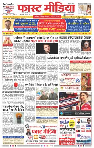 Fast Media Weekly - 06/03/2018 TO 12/03/2018