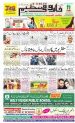 farooqui Tanzeem- Patna