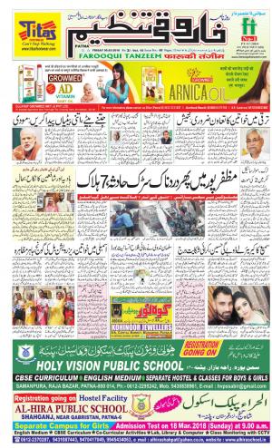 Farooqui Tanzeem- 09 March 2018