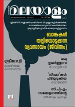Malayalam Vaarika