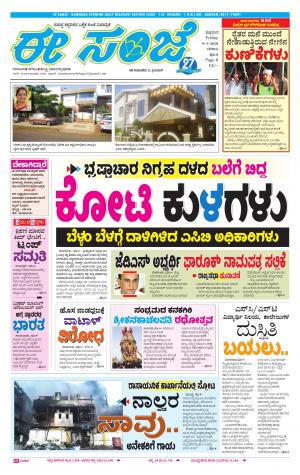 eESANJE-Belagam (09-03-2018)