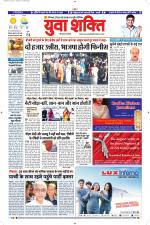 युवाशक्ति